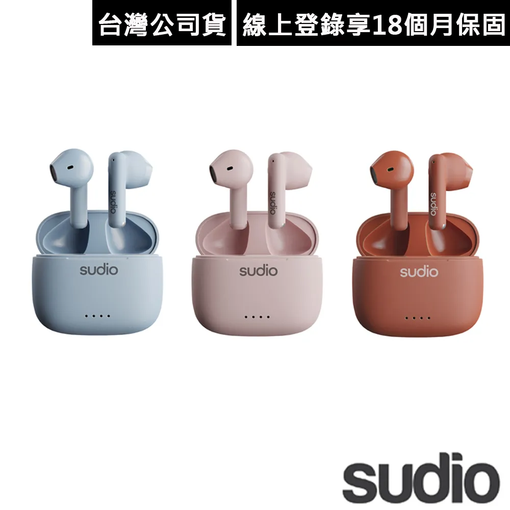 【SUDIO】A1 真無線藍牙耳機 藍牙耳機 歷史價格詳細信息
