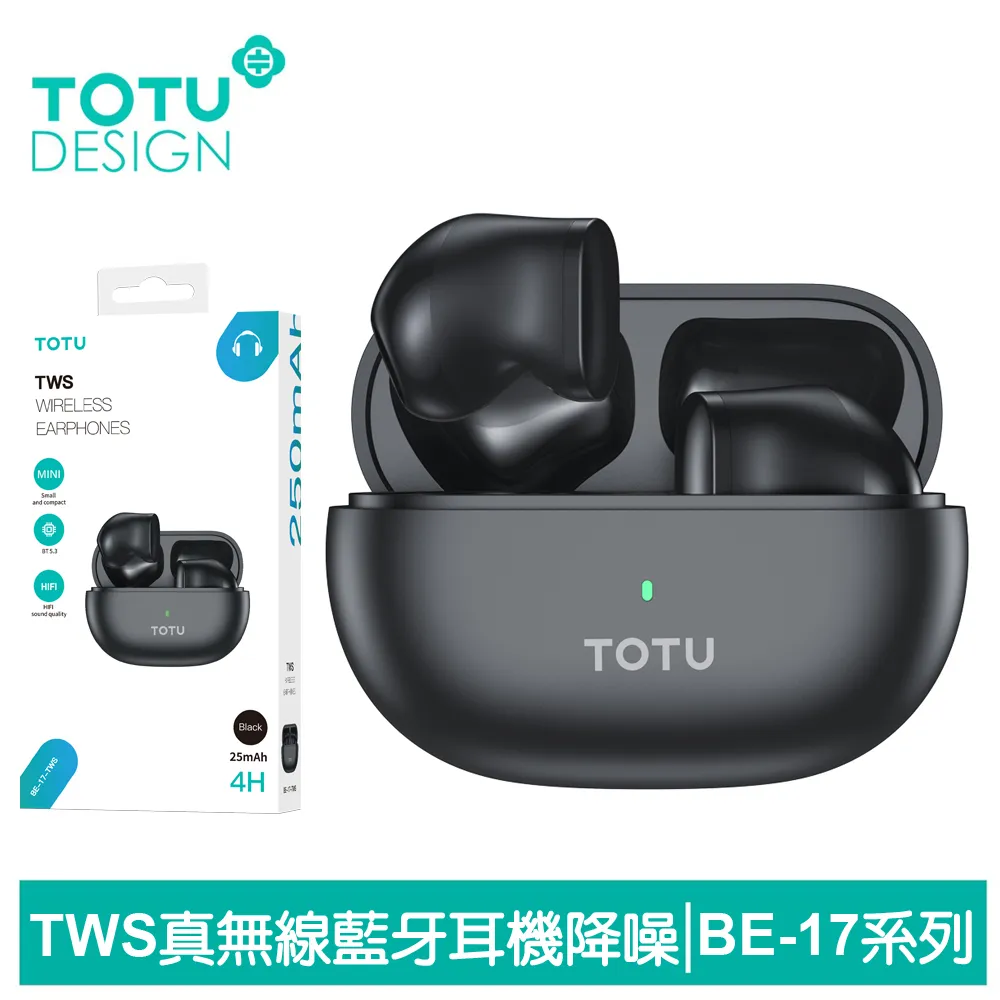 【TOTU】TWS真無線藍牙耳機 入耳式 運動 v5.0 藍芽 通用 極速系列 拓途 歷史價格詳細信息