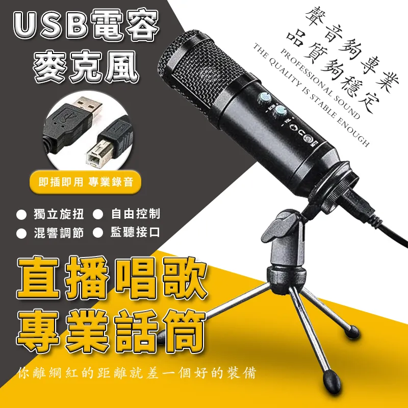 usb電容麥克風bm700支架話筒套裝主播電腦k歌錄音 歷史價格詳細信息