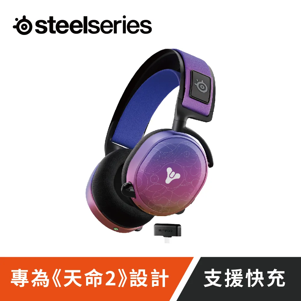 Steelseries 賽睿 Arctis 7+ Wireless 無線電競耳機 白色 歷史價格詳細信息