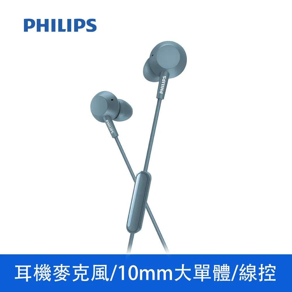PHILIPS 飛利浦 有線耳塞式耳機 藍色 TAE4105BL/00 歷史價格詳細信息