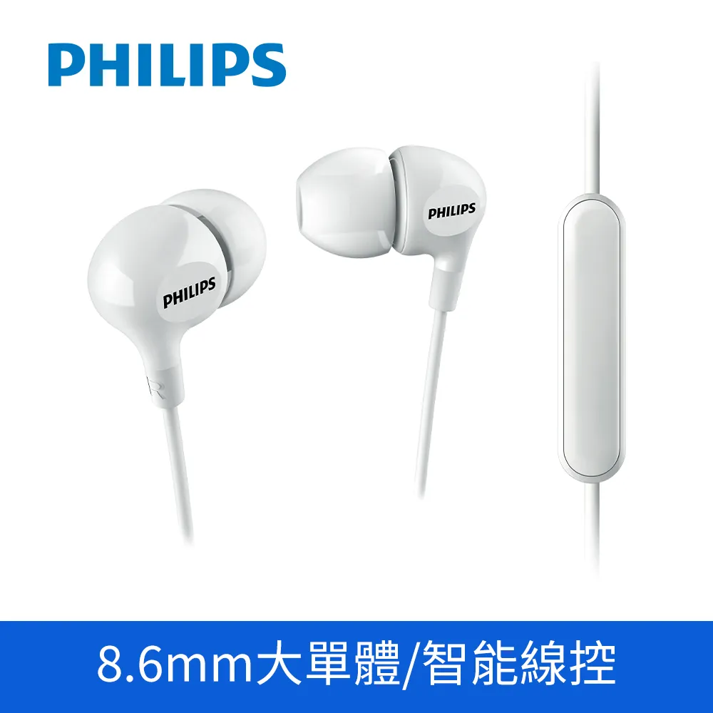 PHILIPS 飛利浦 SHE3555BK有線入耳式耳機-黑 歷史價格詳細信息