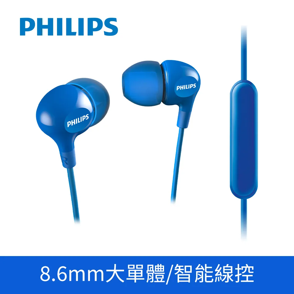 PHILIPS 飛利浦 有線耳塞式耳機 藍色 TAE4105BL/00 歷史價格詳細信息