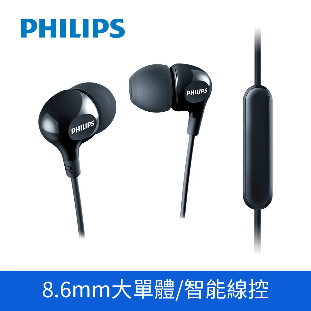 PHILIPS 飛利浦 SHE3555BK有線入耳式耳機-黑 歷史價格詳細信息