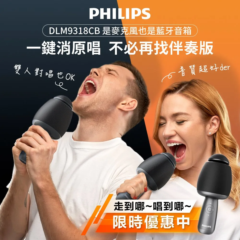 PHILIPS K歌麥克風DLM9318CB 1個【家樂福】 歷史價格詳細信息