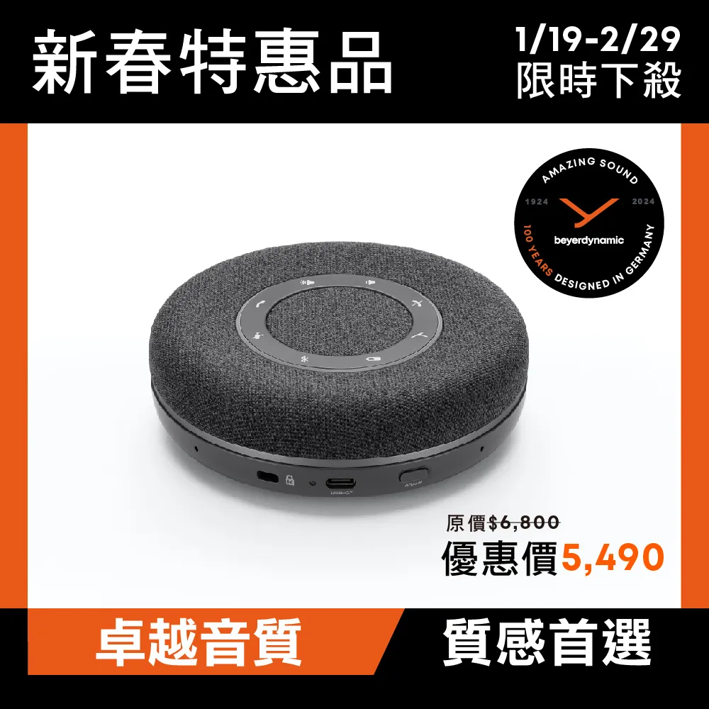 beyerdynamic SPACE 藍牙喇叭 黑 價格比較,價格查詢,歷史價格詳細信息