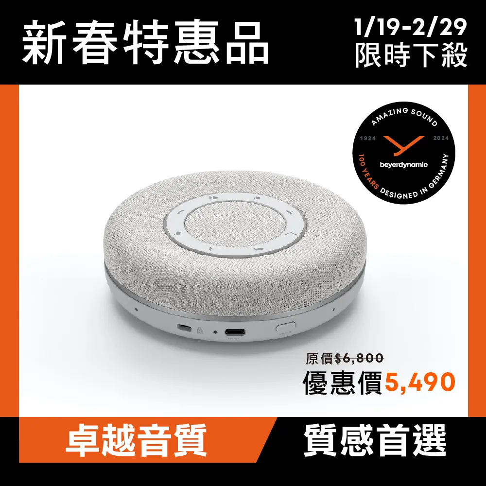 beyerdynamic SPACE 藍牙喇叭 黑 歷史價格詳細信息