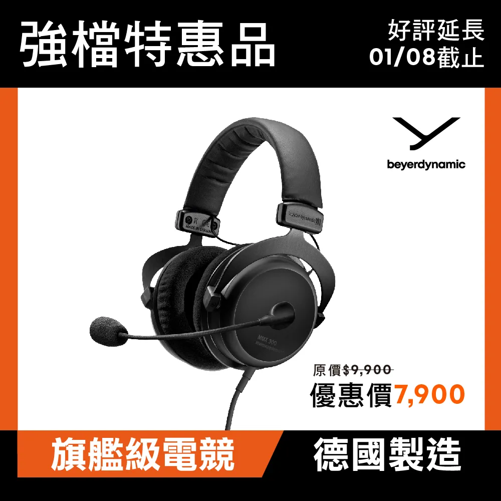 Beyerdynamic MMX 300 II電競耳機 價格比較,價格查詢,歷史價格詳細信息