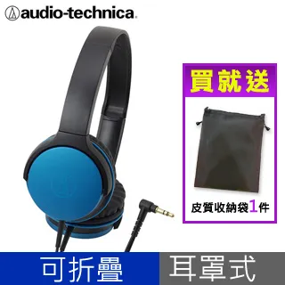 鐵三角 ATH-AR1 摺疊耳罩式耳機 輕量級 廠商直送 現貨 歷史價格詳細信息