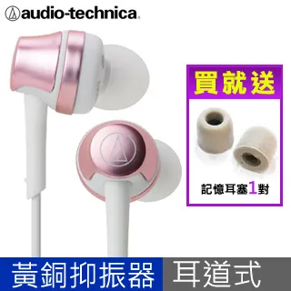 【鐵三角】 ATH-CKR50 高音質 密閉型 耳塞式 入耳 耳機 公司貨 歷史價格詳細信息