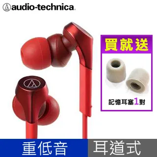 鐵三角 ATH-CKS550X 黑 動圈型重低音 耳塞式耳機 歷史價格詳細信息