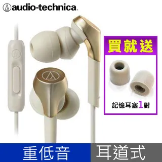 鐵三角 ATH-CKS550XiS 有線耳機 入耳耳機 重低音 耳塞式 耳機麥克風 可通話 耳麥 有線  蝦皮直送 歷史價格詳細信息