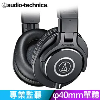 鐵三角 ​ATH-M40x 專業型監聽耳機 歷史價格詳細信息