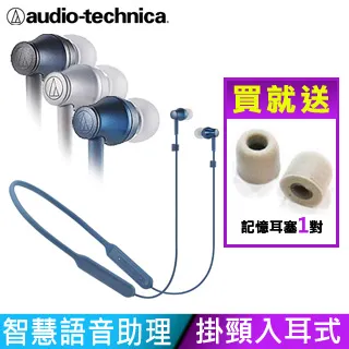 鐵三角 ATH-CKR300BT 頸掛耳道式耳機 藍芽耳機 無線耳機 藍牙耳機 含線控麥克風 藍【公司貨】 歷史價格詳細信息