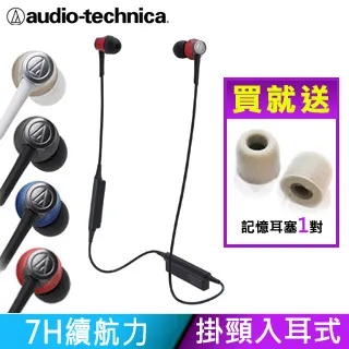 【鐵三角】 ATH-CKR35BT 藍牙無線耳機 【送收納盒】 歷史價格詳細信息