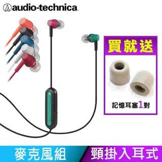 【鐵三角】 ATH-CK150BT 無線 藍牙 麥克風 耳機 歷史價格詳細信息