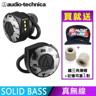 鐵三角 真無線運動耳機 ATH-SPORT7TW 歷史價格詳細信息