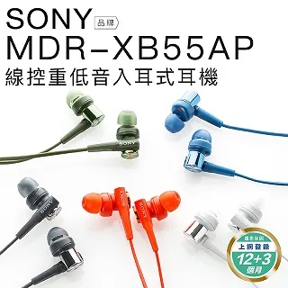SONY MDR-XB55AP 重低音入耳式耳機 有線耳機 有線耳麥 耳道式 耳機麥克風 入耳式耳機  公司貨廠商直送 歷史價格詳細信息