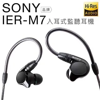 SONY IER-M7 入耳式監聽耳機 可拆換導線 歷史價格詳細信息