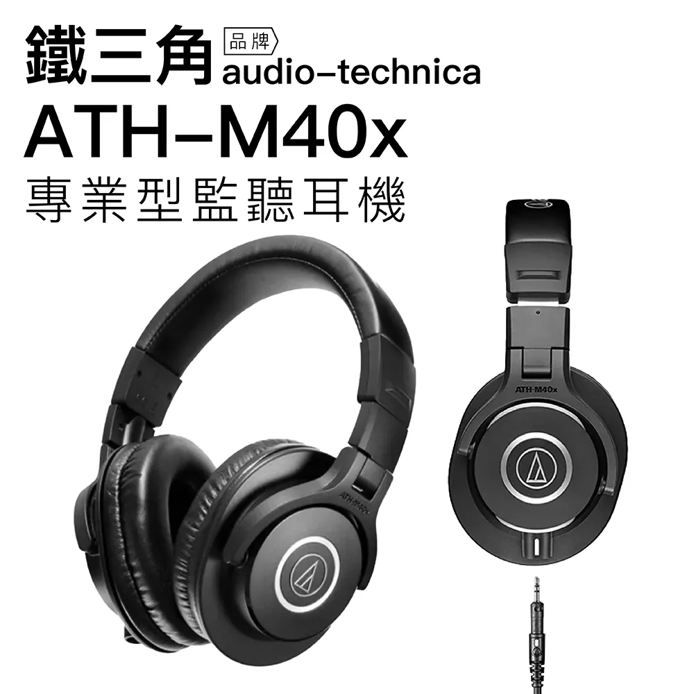 Audio-Technica 鐵三角 耳罩式耳機 ATH-M50x 監聽 可拆式導線 高解析音質 歷史價格詳細信息