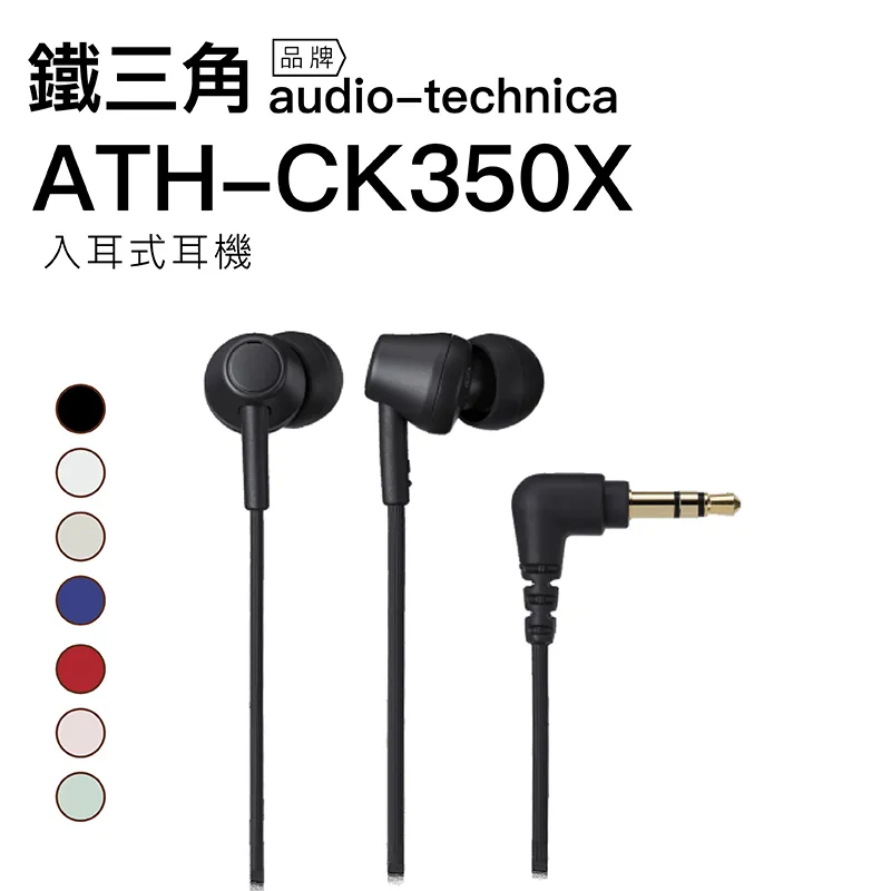 鐵三角 Audio-Technica 耳塞式耳機 ATH-CKS770X 享保固 歷史價格詳細信息