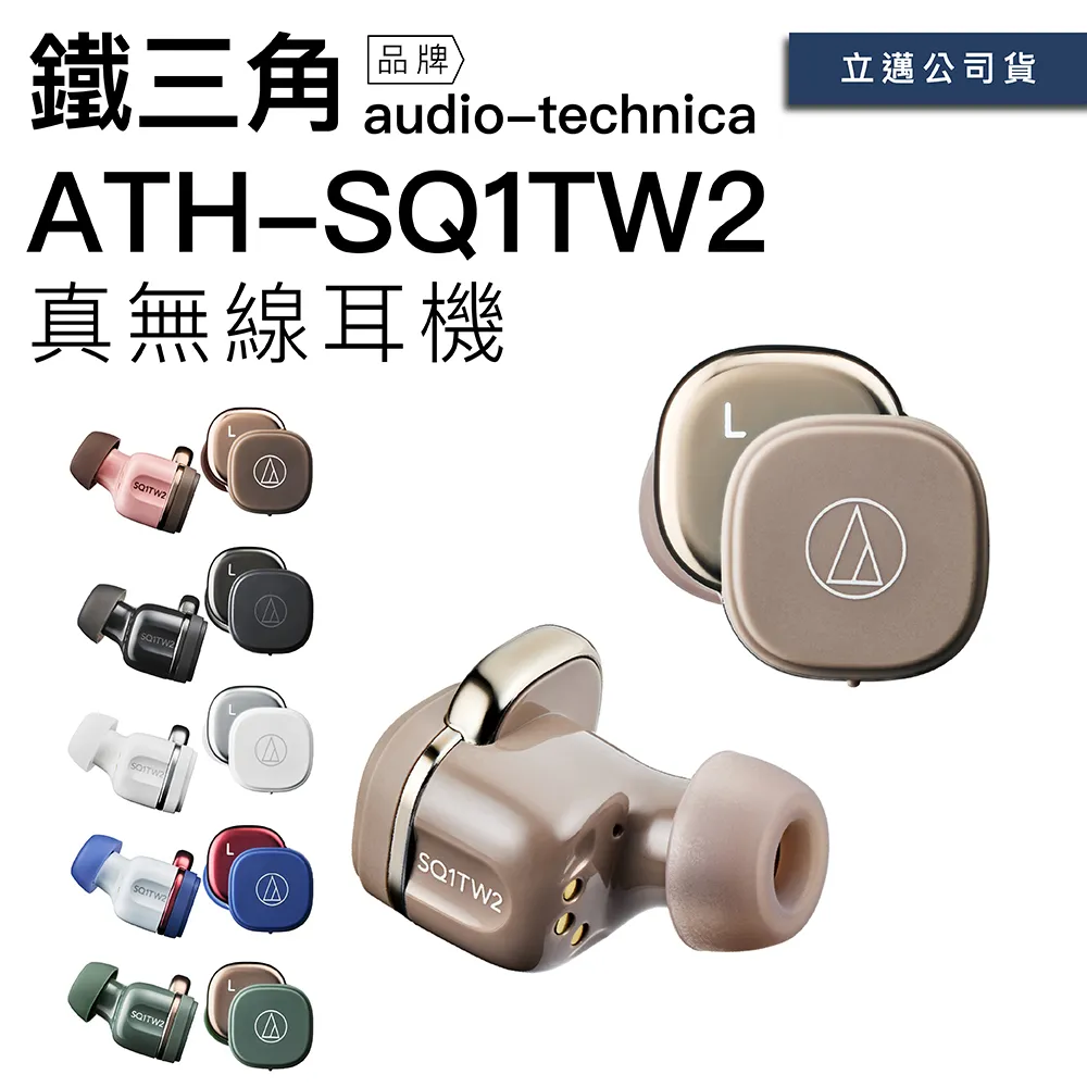 audio-technica 鐵三角 ATH-SQ1TW2 真無線耳機 藍牙耳機 台灣公司貨 粉咖啡(PBW) 歷史價格詳細信息