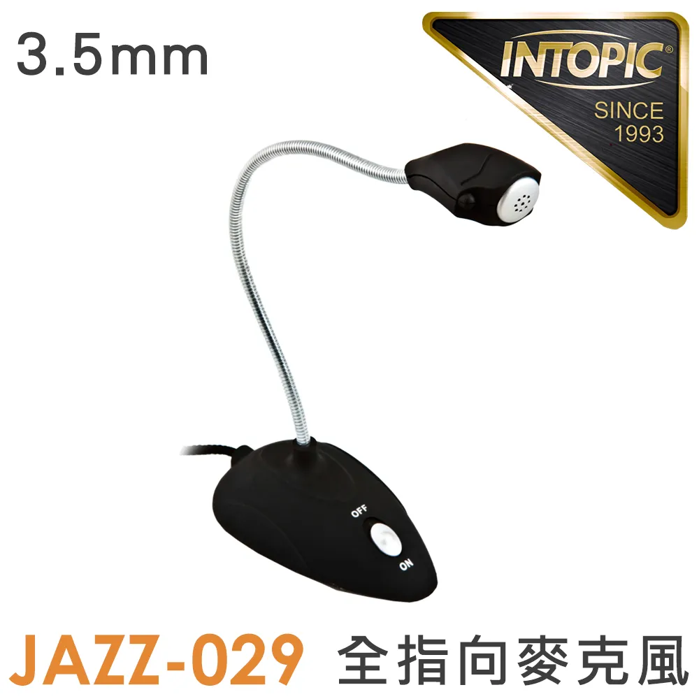 廣鼎 桌上型麥克風 JAZZ-012 歷史價格詳細信息