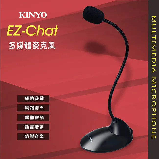 KINYO 高感度降噪全指向性 桌上型金屬軟管多媒體USB有線麥克風 電腦筆電用 歷史價格詳細信息