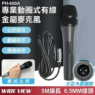 【WIDE VIEW】專業版多功能錄音大聲公(619U) 歷史價格詳細信息