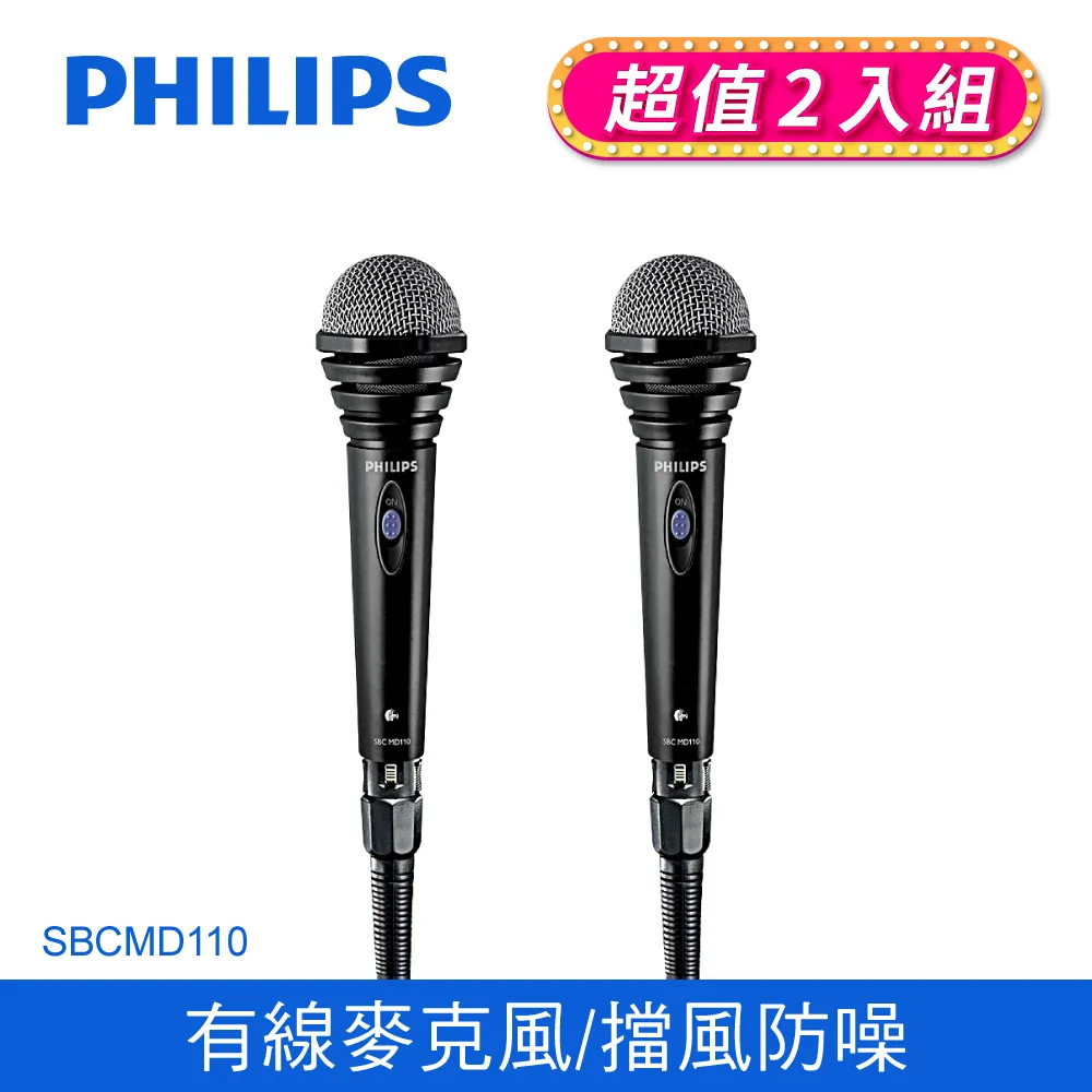 PHILIPS飛利浦 有線麥克風 SBCMD110/00 歷史價格詳細信息