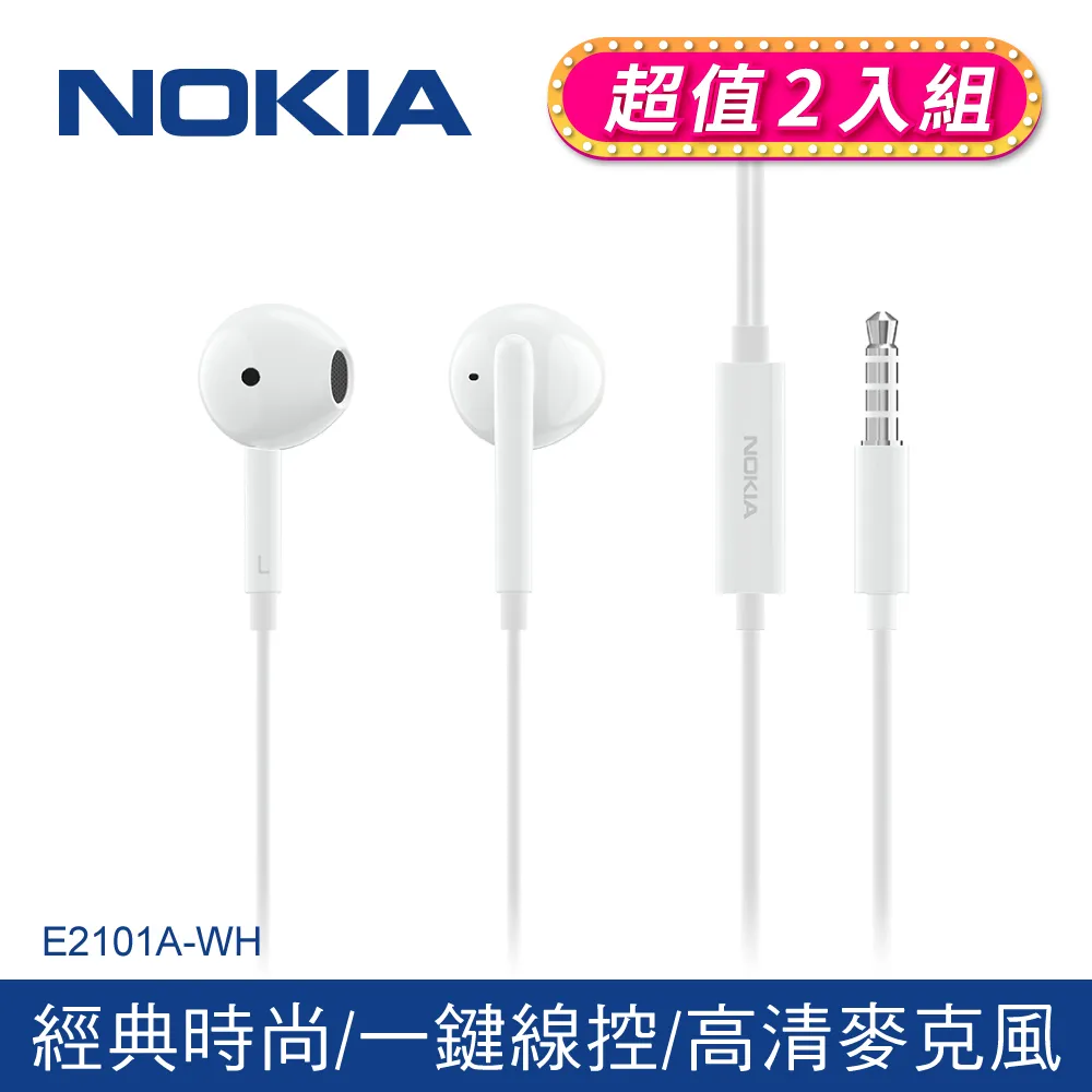 NOKIA 諾基亞 E2102A 原廠耳機 ✅ 入耳式 有線麥克風線控耳機 3.5mm 孔位 ???? 原廠吊卡盒裝 歷史價格詳細信息