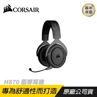 海盜船 CORSAIR HS70 Pro Wireless 無線耳機 黑 米色 官方授權旗艦店 歷史價格詳細信息