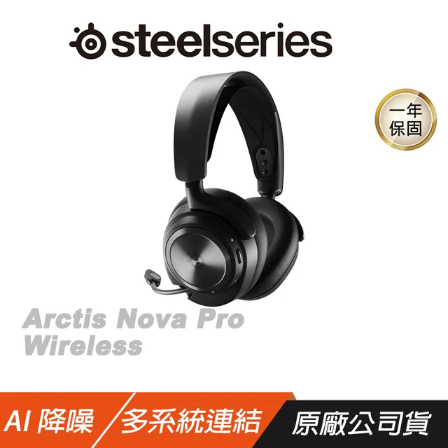 賽睿 Steelseries Arctis Nova Pro 無線版 適用 皮革 耳罩 官方旗艦館 歷史價格詳細信息