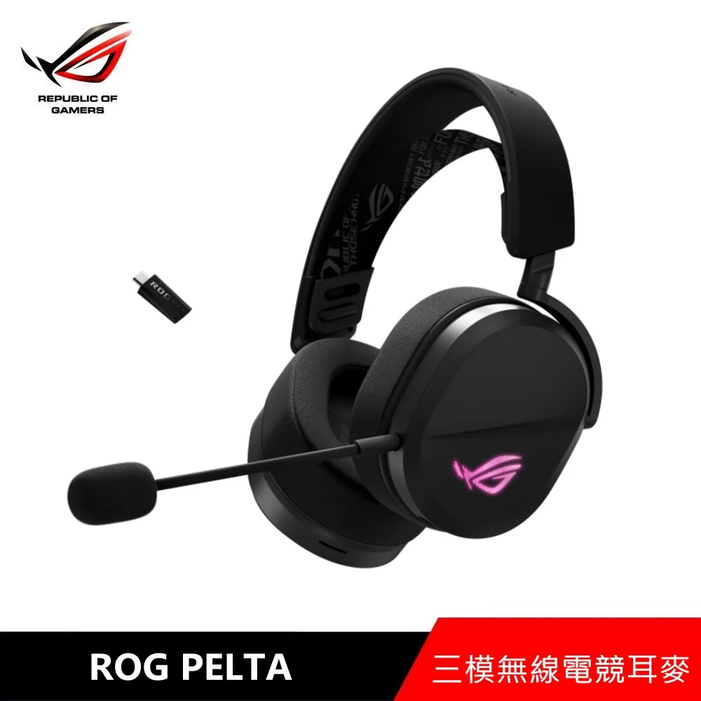 ROG Pelta 無線電競耳機 三模連線 快速充電 可調式頭帶 多平台相容 耳機麥克風 歷史價格詳細信息