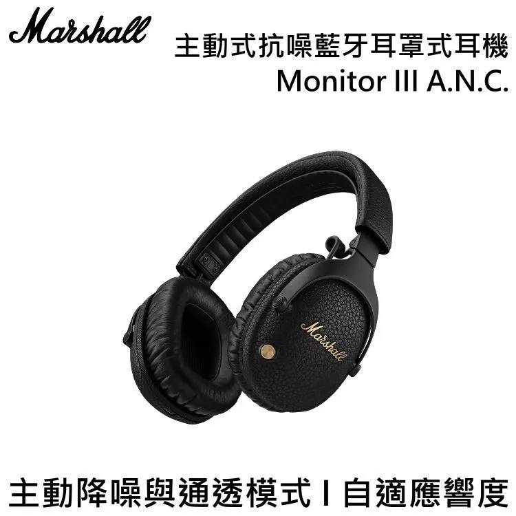 Marshall Monitor III A.N.C. 無線藍牙抗噪耳罩式耳機 經典黑 公司貨 歷史價格詳細信息