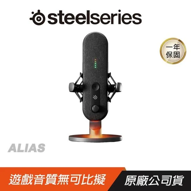 【SteelSeries 賽睿】ALIAS PRO 麥克風 歷史價格詳細信息