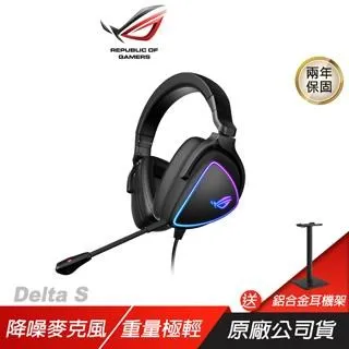 ROG Delta 有線 電競耳機麥克風-黑色 公司貨 歷史價格詳細信息