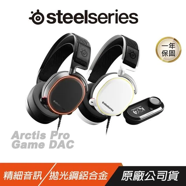 SteelSeries 賽睿 Arctis PRO  藍牙 電競耳機麥克風 黑 白 PCHOT 歷史價格詳細信息