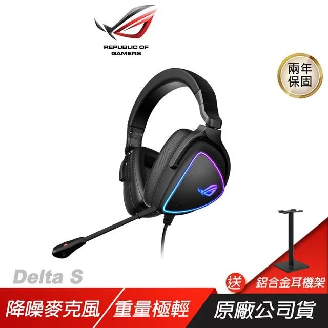 ROG Delta 有線 電競耳機麥克風-黑色 公司貨 歷史價格詳細信息