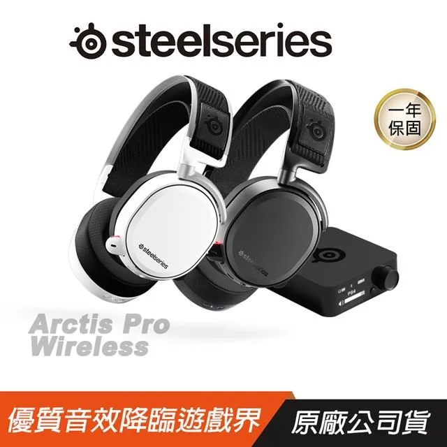 SteelSeries 賽睿 Arctis PRO  藍牙 電競耳機麥克風 黑 白 PCHOT 歷史價格詳細信息