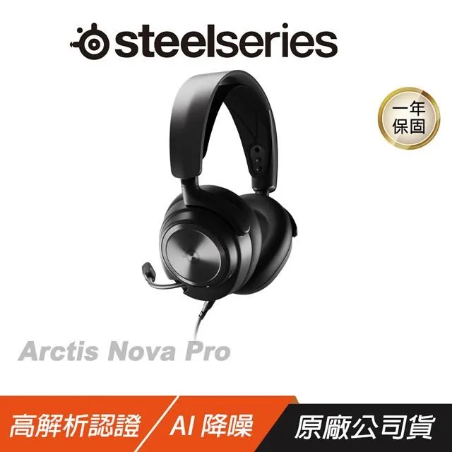 Steelseries 賽睿 Arctis Nova Pro 電競耳機 PC GameDAC 2 歷史價格詳細信息