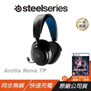 Steelseries 賽睿 ARCTIS 7P+ 無線耳機 PS5 3D音效【現貨】【GAME休閒館】 歷史價格詳細信息