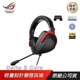 ROG Delta S Core 電競耳機 ASUS 華碩 Gamer Space 玩家空間 歷史價格詳細信息