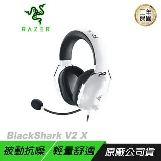 【Razer 雷蛇】BlackShark V2 X 黑鯊 電競耳機 歷史價格詳細信息