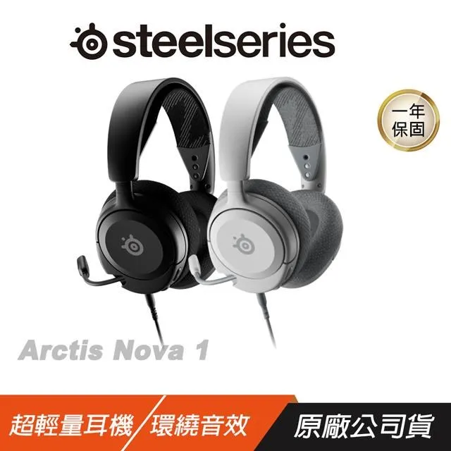 SteelSeries ARCTIS NOVA 1 白 有線電競耳機麥克風 賽睿 超輕量型耳機 麥克風 耳麥 ST134 歷史價格詳細信息