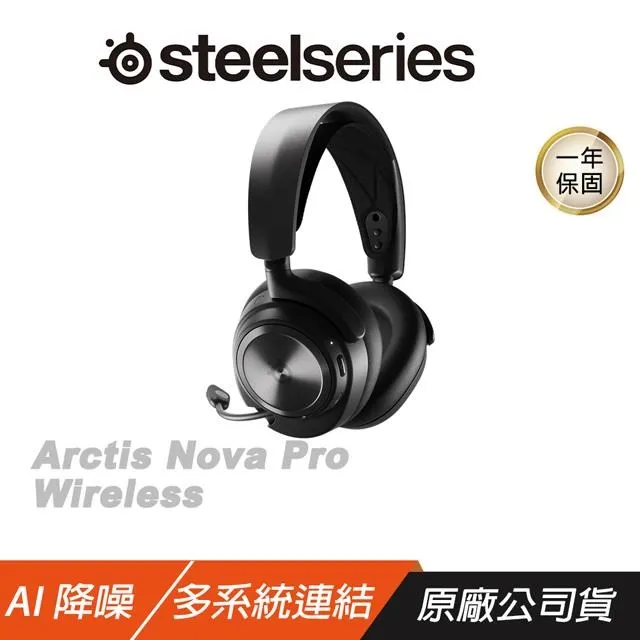 Steelseries 賽睿 Arctis Nova Pro Wireless 無線電競耳機 PC 歷史價格詳細信息