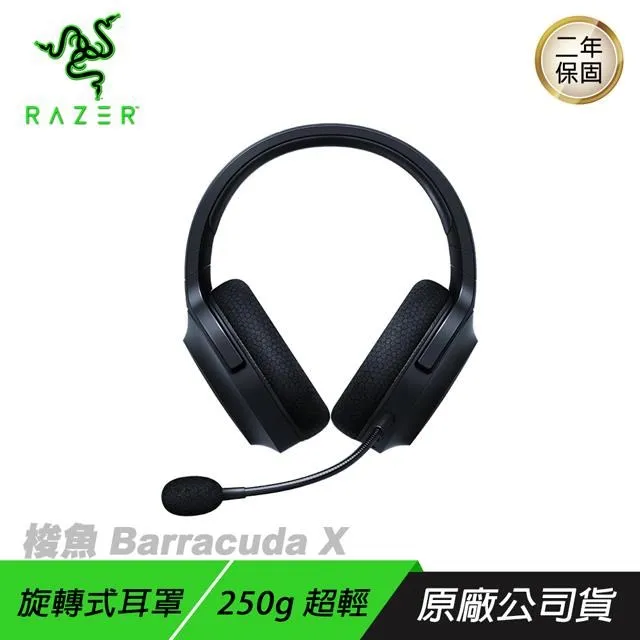 RAZER 雷蛇 梭魚Barracuda無線耳機 白/粉晶色 隨時隨地暢所欲玩/藍牙快速切換 歷史價格詳細信息
