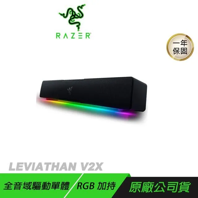 【Razer 雷蛇】LEVIATHAN V2X Sound Bar 寶可夢聯名喇叭(RZ05-04280200-R3A1) 歷史價格詳細信息
