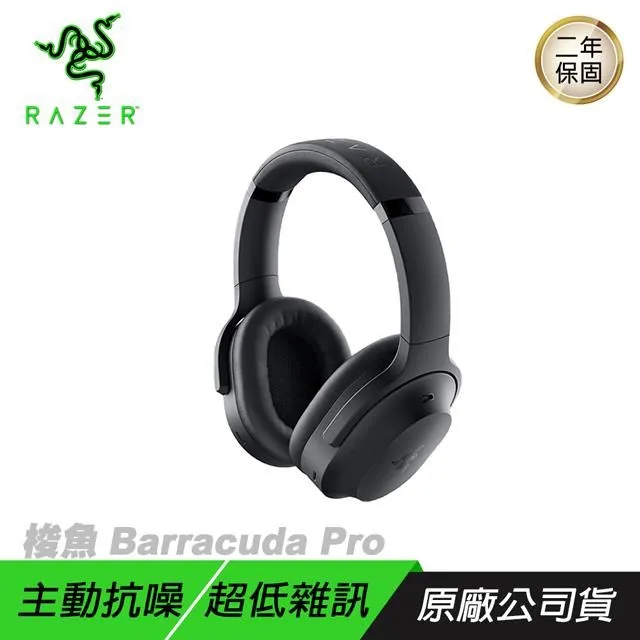 Razer 雷蛇 Barracuda 梭魚 無線耳機 2022新款 (支援PC/PS5/手機) 歷史價格詳細信息