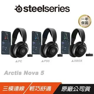 Steel Series賽睿Arctis Nova 5無線電競耳機麥克風 歷史價格詳細信息